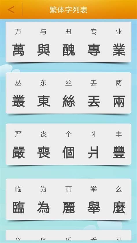 子的繁体字|简体繁体字转换